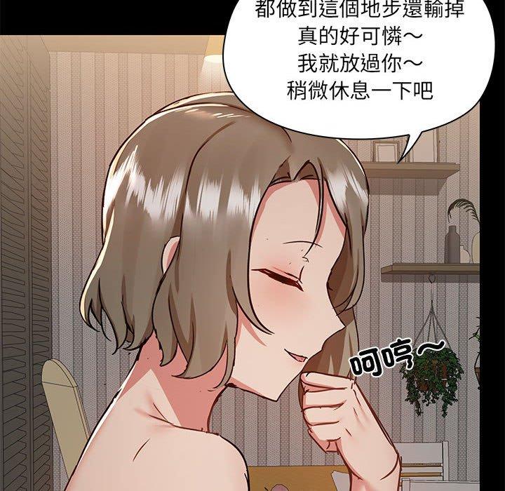 《愛打遊戲的姊姊》漫画 第64話