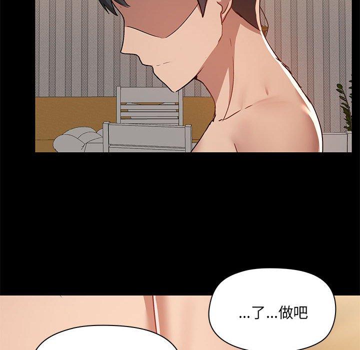 《愛打遊戲的姊姊》漫画 第64話
