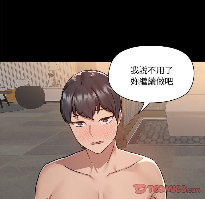 《愛打遊戲的姊姊》漫画 第64話
