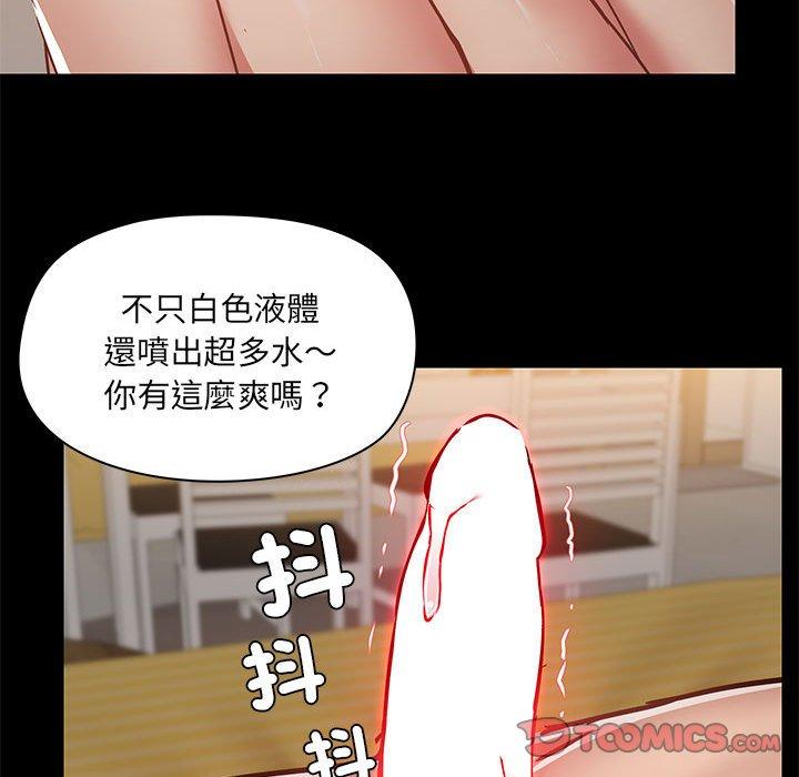 《愛打遊戲的姊姊》漫画 第64話