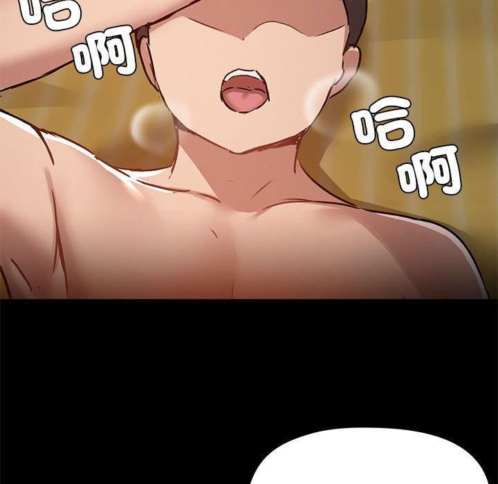 《愛打遊戲的姊姊》漫画 第64話