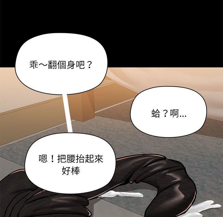 《愛打遊戲的姊姊》漫画 第64話