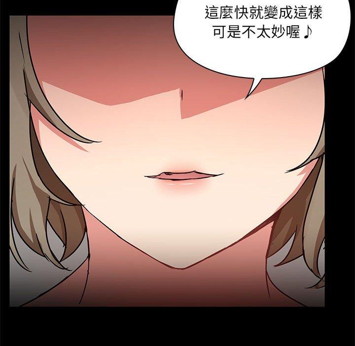《愛打遊戲的姊姊》漫画 第64話