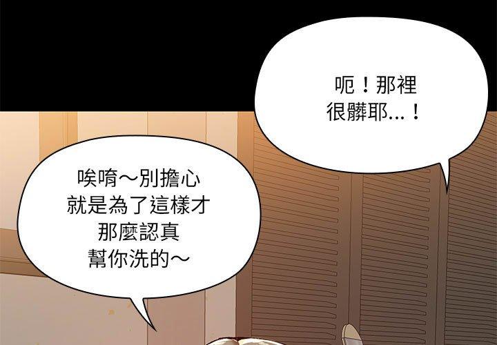 《愛打遊戲的姊姊》漫画 第65話