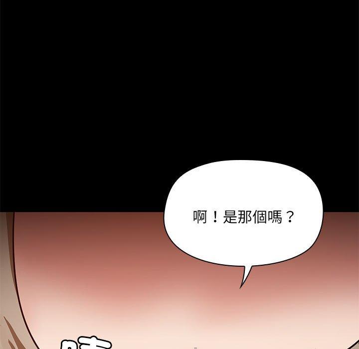 《愛打遊戲的姊姊》漫画 第65話