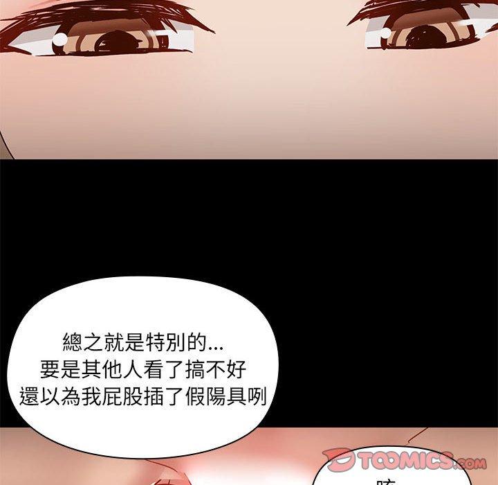 《愛打遊戲的姊姊》漫画 第65話