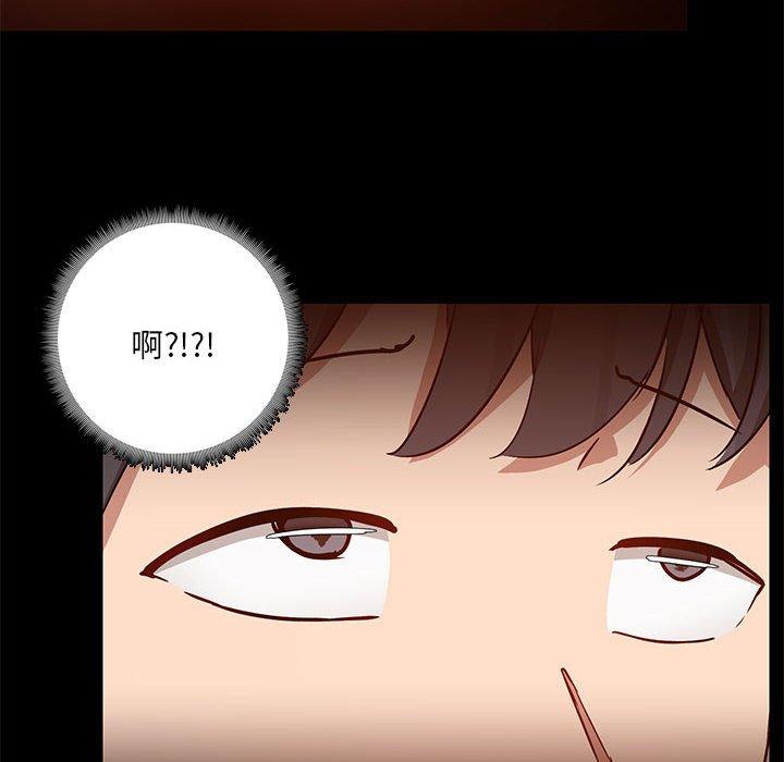《愛打遊戲的姊姊》漫画 第65話