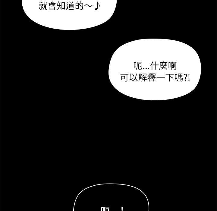 《愛打遊戲的姊姊》漫画 第65話