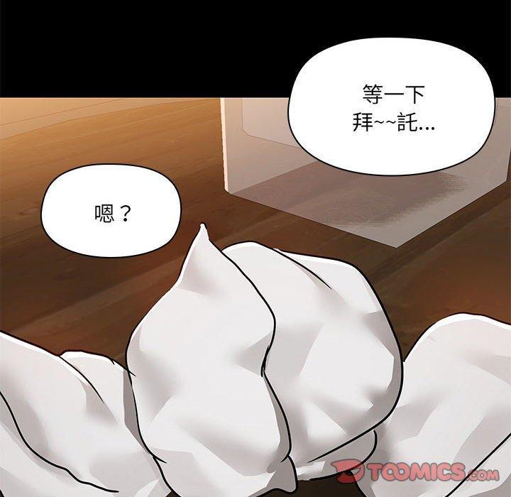 《愛打遊戲的姊姊》漫画 第65話