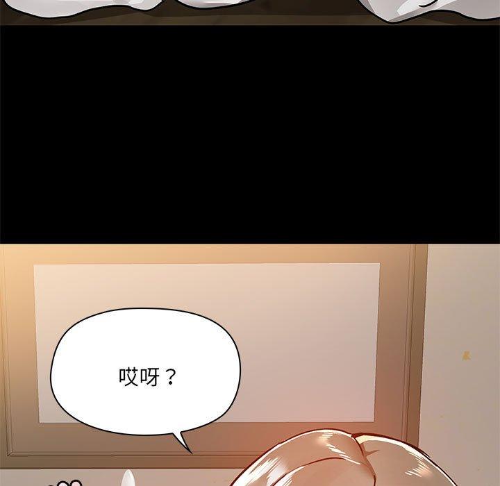 《愛打遊戲的姊姊》漫画 第65話