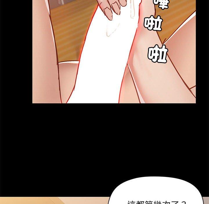 《愛打遊戲的姊姊》漫画 第65話