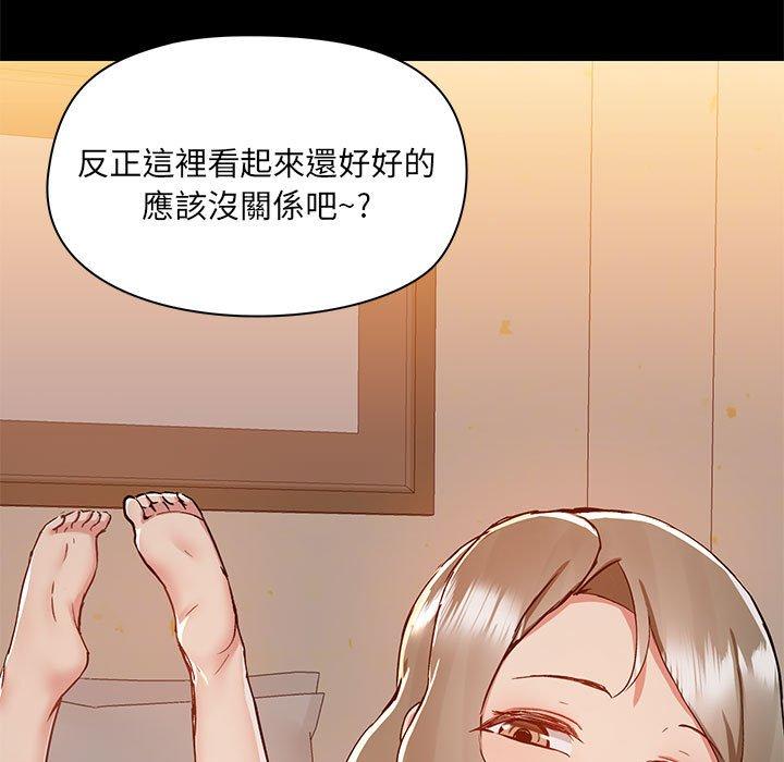 《愛打遊戲的姊姊》漫画 第65話