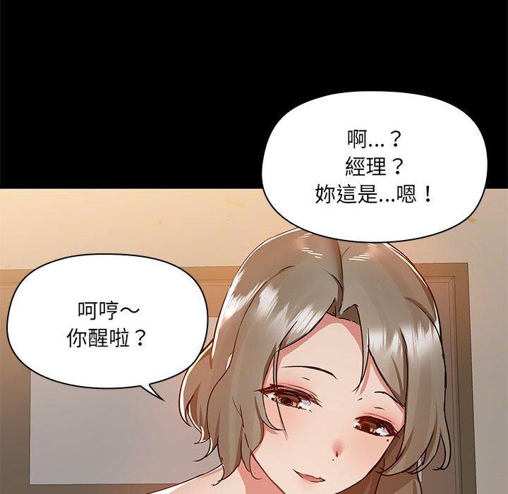 《愛打遊戲的姊姊》漫画 第65話