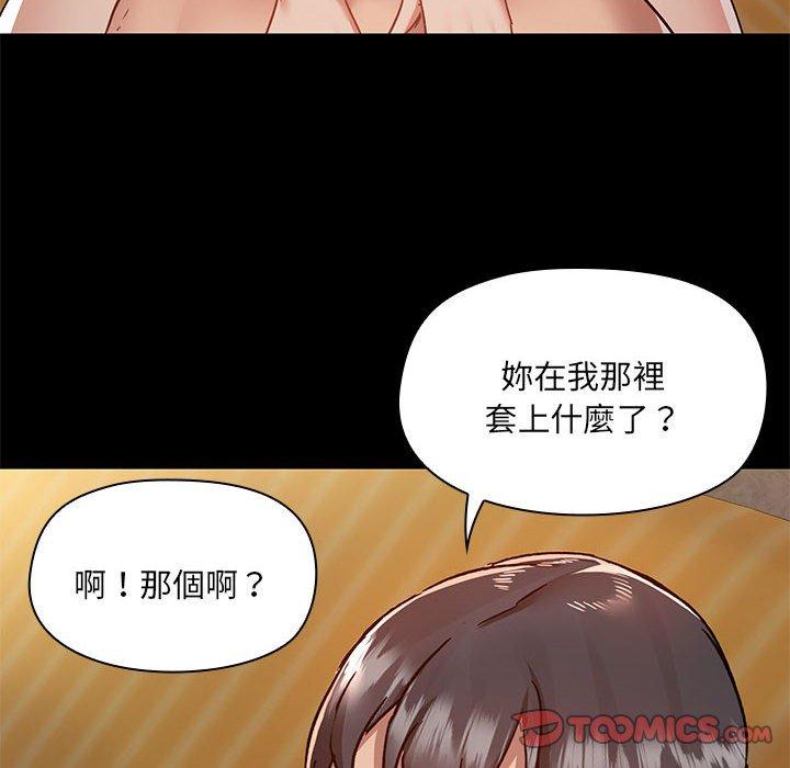 《愛打遊戲的姊姊》漫画 第65話