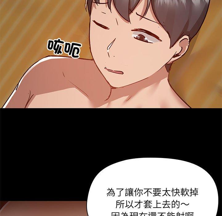 《愛打遊戲的姊姊》漫画 第65話