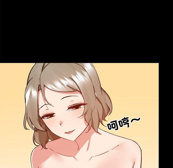 《愛打遊戲的姊姊》漫画 第65話