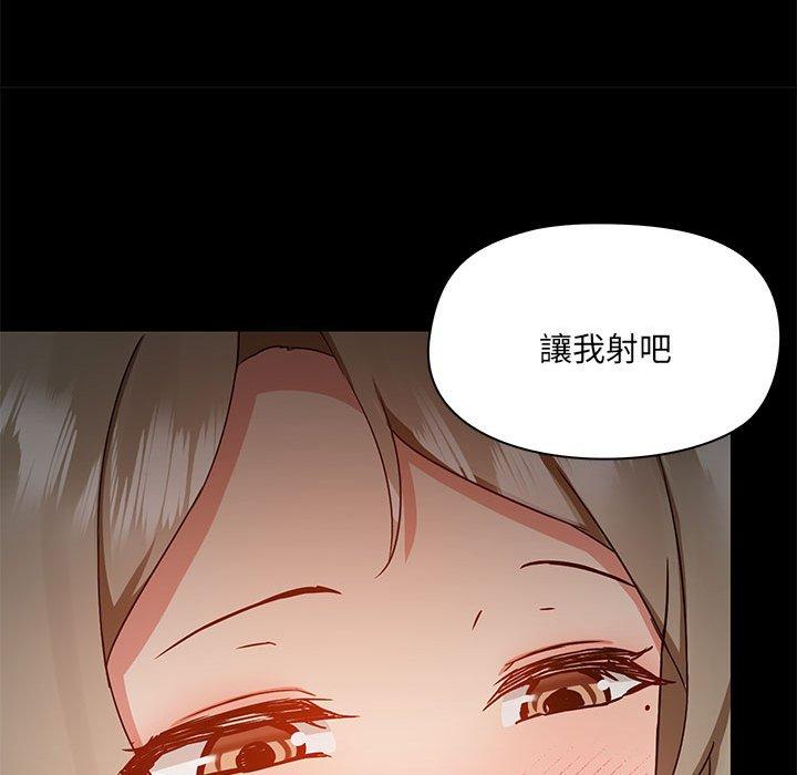 《愛打遊戲的姊姊》漫画 第65話