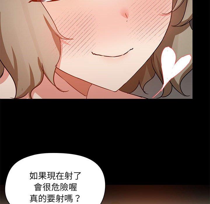 《愛打遊戲的姊姊》漫画 第65話
