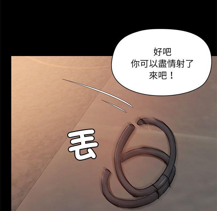 《愛打遊戲的姊姊》漫画 第65話