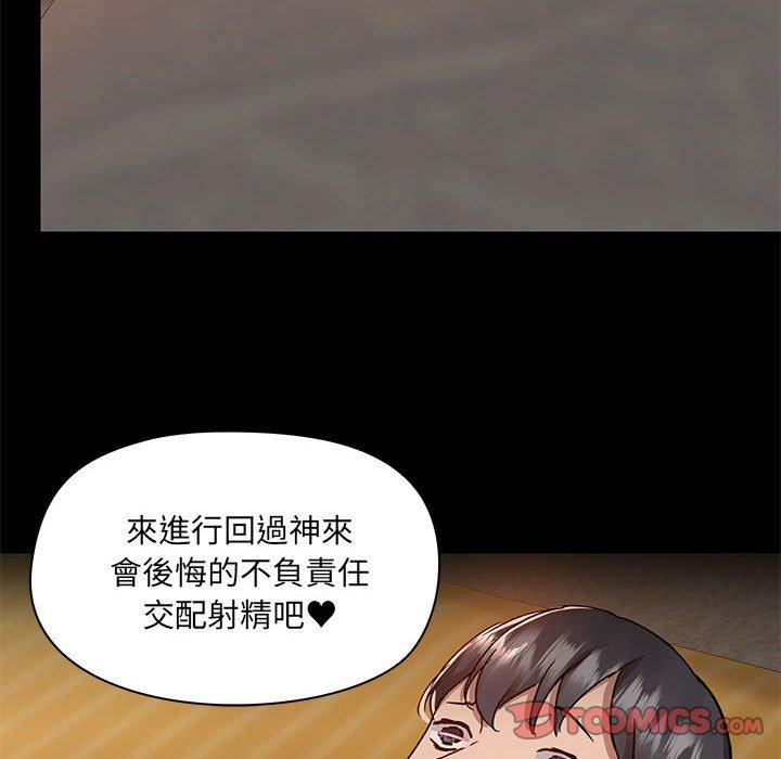《愛打遊戲的姊姊》漫画 第65話