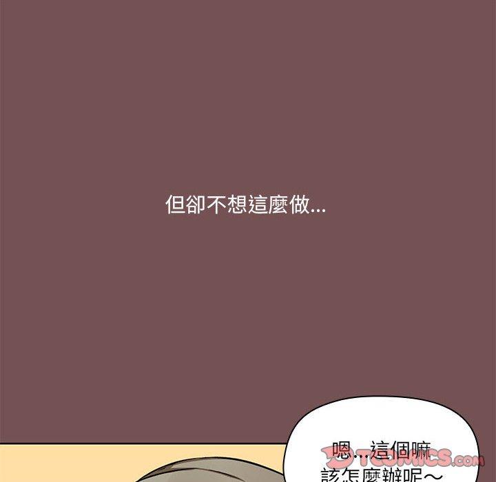 《愛打遊戲的姊姊》漫画 第66話