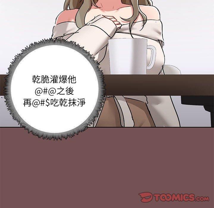 《愛打遊戲的姊姊》漫画 第66話