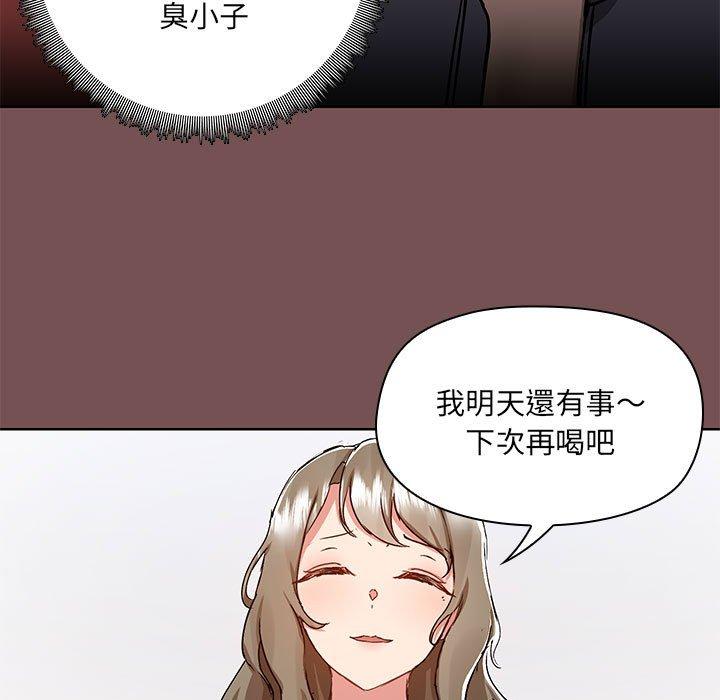 《愛打遊戲的姊姊》漫画 第66話