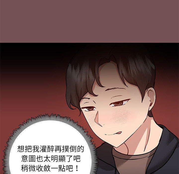 《愛打遊戲的姊姊》漫画 第66話