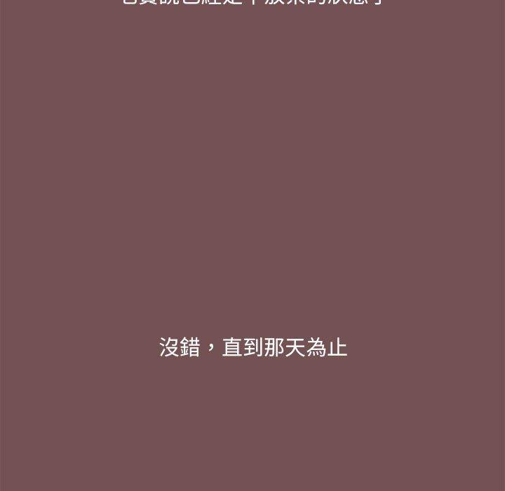 《愛打遊戲的姊姊》漫画 第66話