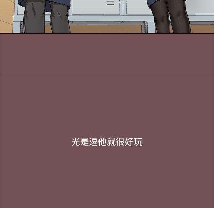 《愛打遊戲的姊姊》漫画 第66話