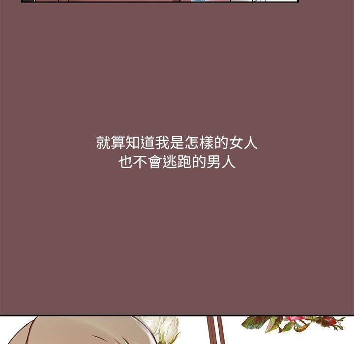 《愛打遊戲的姊姊》漫画 第66話