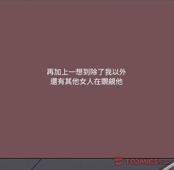 《愛打遊戲的姊姊》漫画 第66話