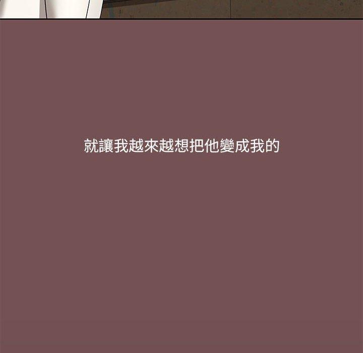 《愛打遊戲的姊姊》漫画 第66話
