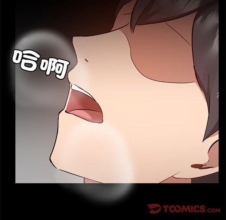《愛打遊戲的姊姊》漫画 第66話