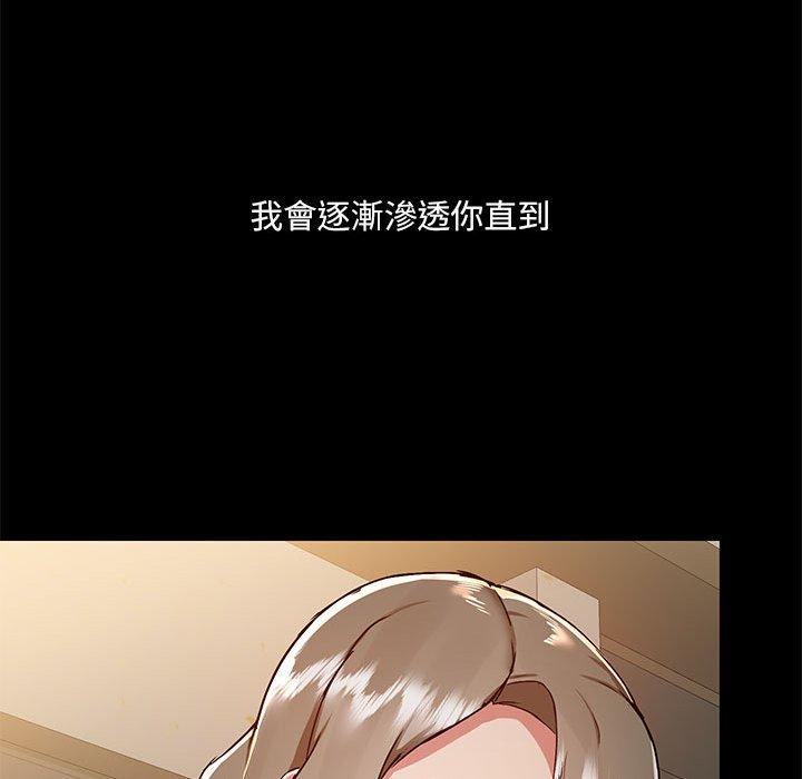 《愛打遊戲的姊姊》漫画 第66話
