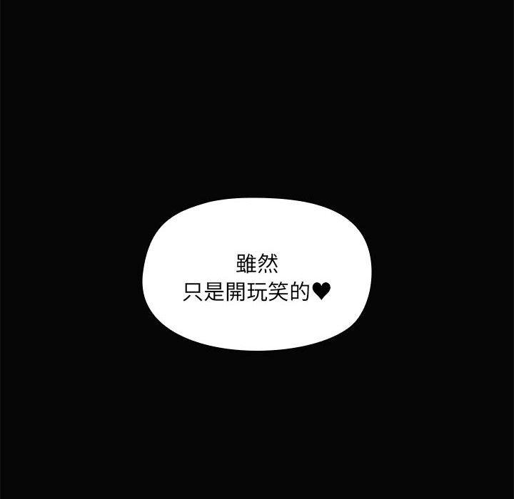 《愛打遊戲的姊姊》漫画 第66話
