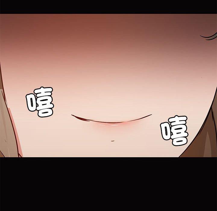 《愛打遊戲的姊姊》漫画 第66話