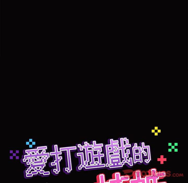 《愛打遊戲的姊姊》漫画 第66話