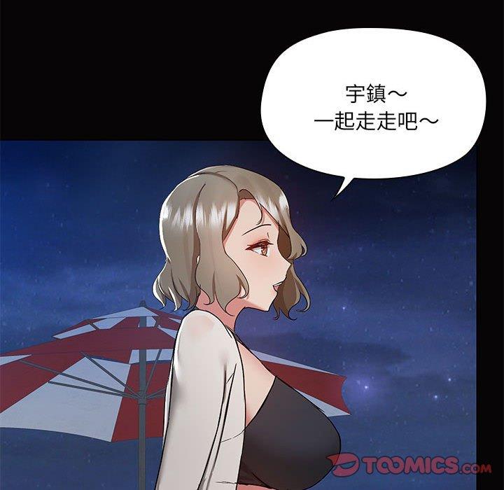 《愛打遊戲的姊姊》漫画 第66話
