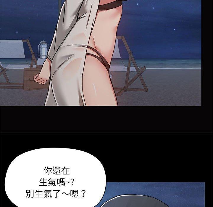 《愛打遊戲的姊姊》漫画 第66話