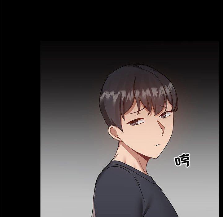 《愛打遊戲的姊姊》漫画 第66話