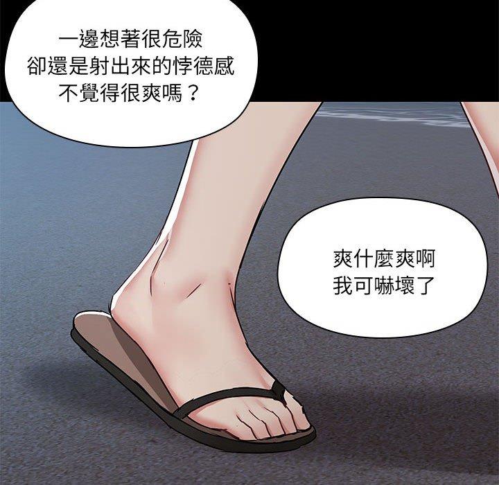 《愛打遊戲的姊姊》漫画 第66話