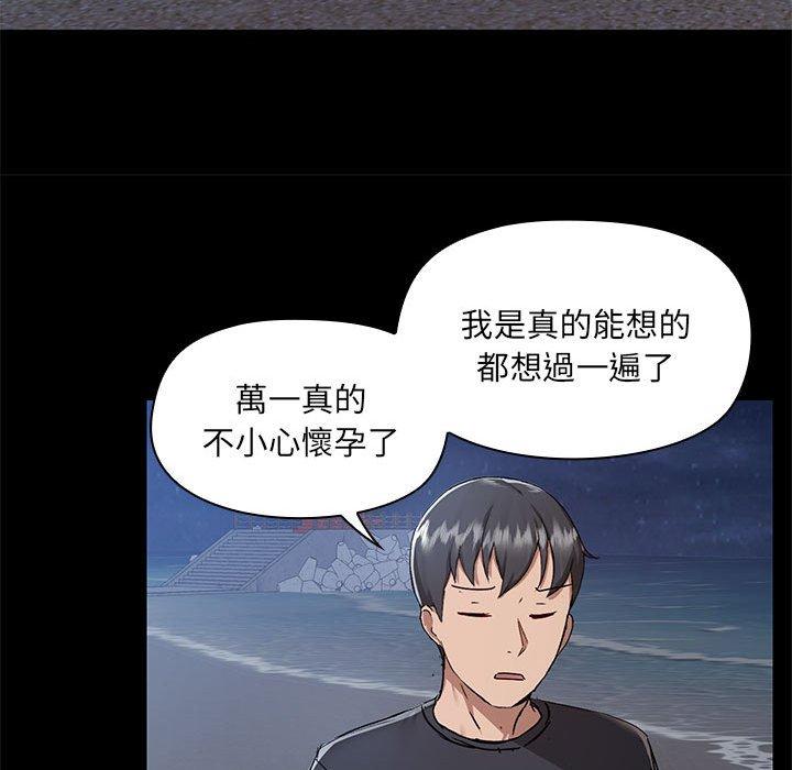《愛打遊戲的姊姊》漫画 第66話