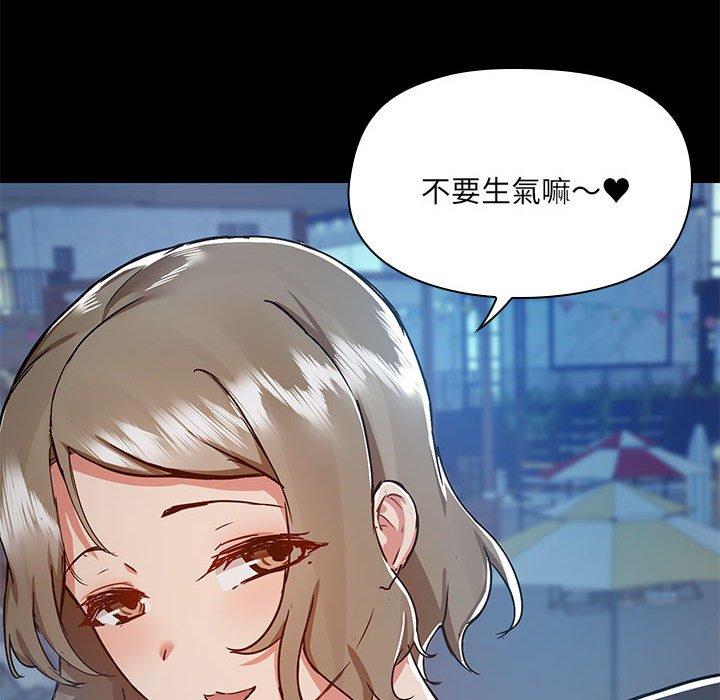 《愛打遊戲的姊姊》漫画 第66話