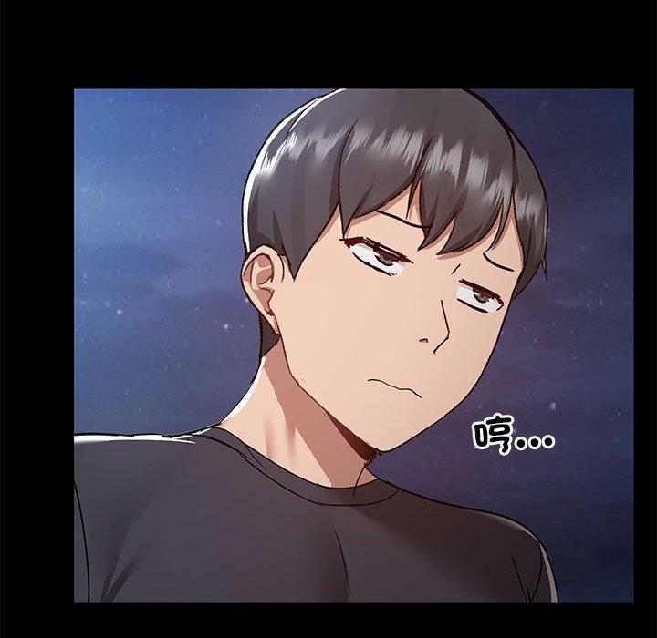 《愛打遊戲的姊姊》漫画 第66話