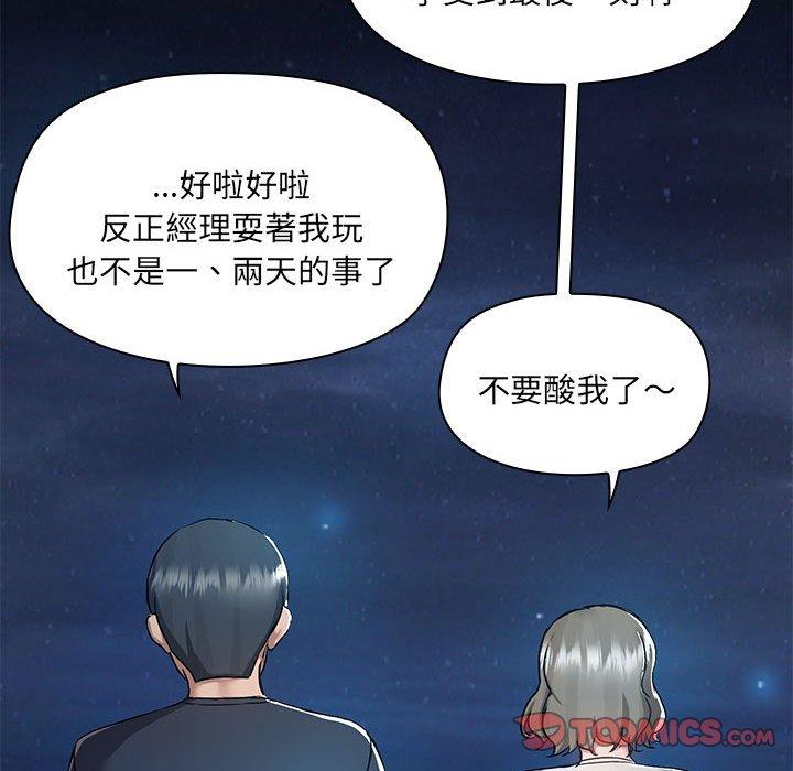 《愛打遊戲的姊姊》漫画 第66話