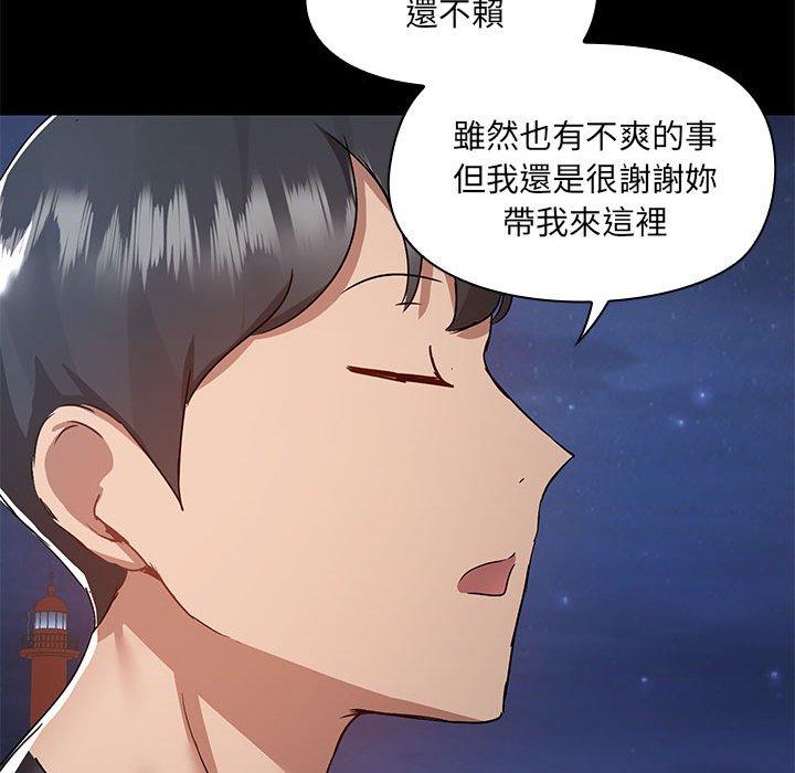 《愛打遊戲的姊姊》漫画 第66話