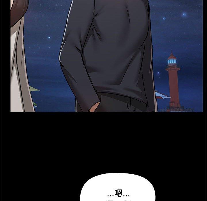 《愛打遊戲的姊姊》漫画 第66話