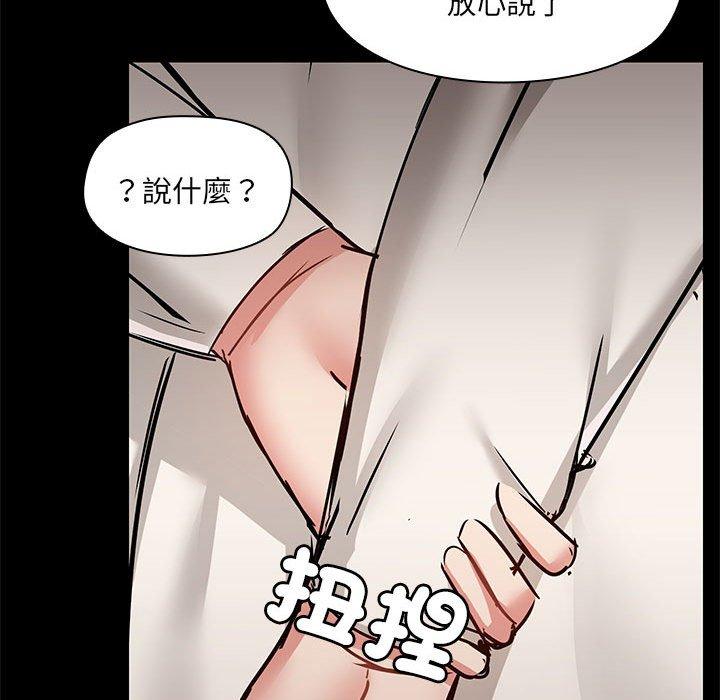 《愛打遊戲的姊姊》漫画 第66話