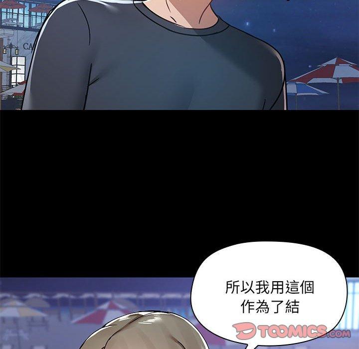 《愛打遊戲的姊姊》漫画 第66話